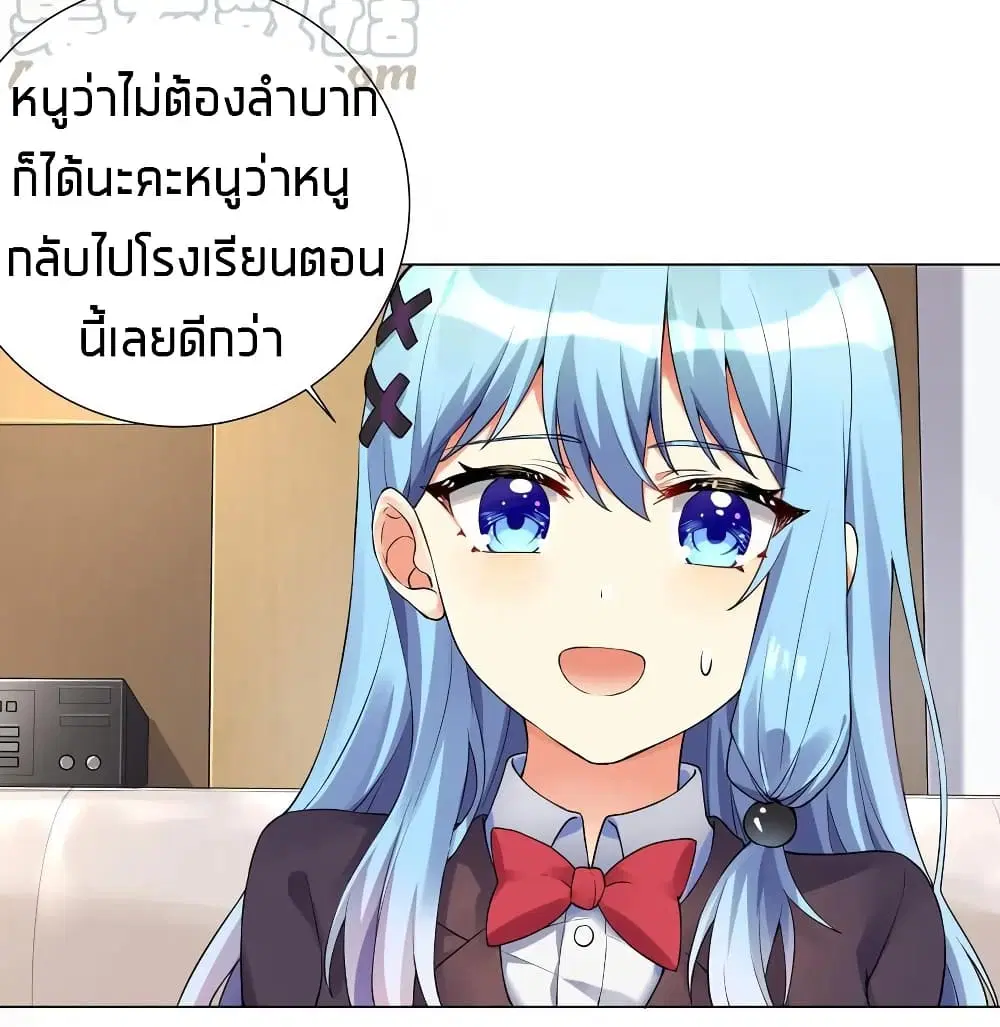 What Happended? Why I become to Girl? ตอนที่ 15 หน้า 2