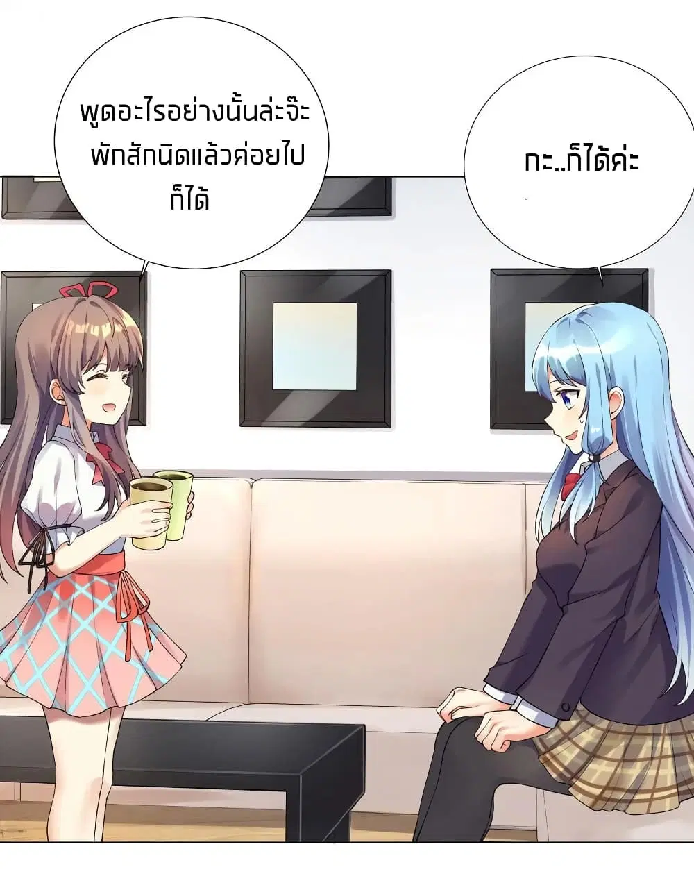 What Happended? Why I become to Girl? ตอนที่ 15 หน้า 3