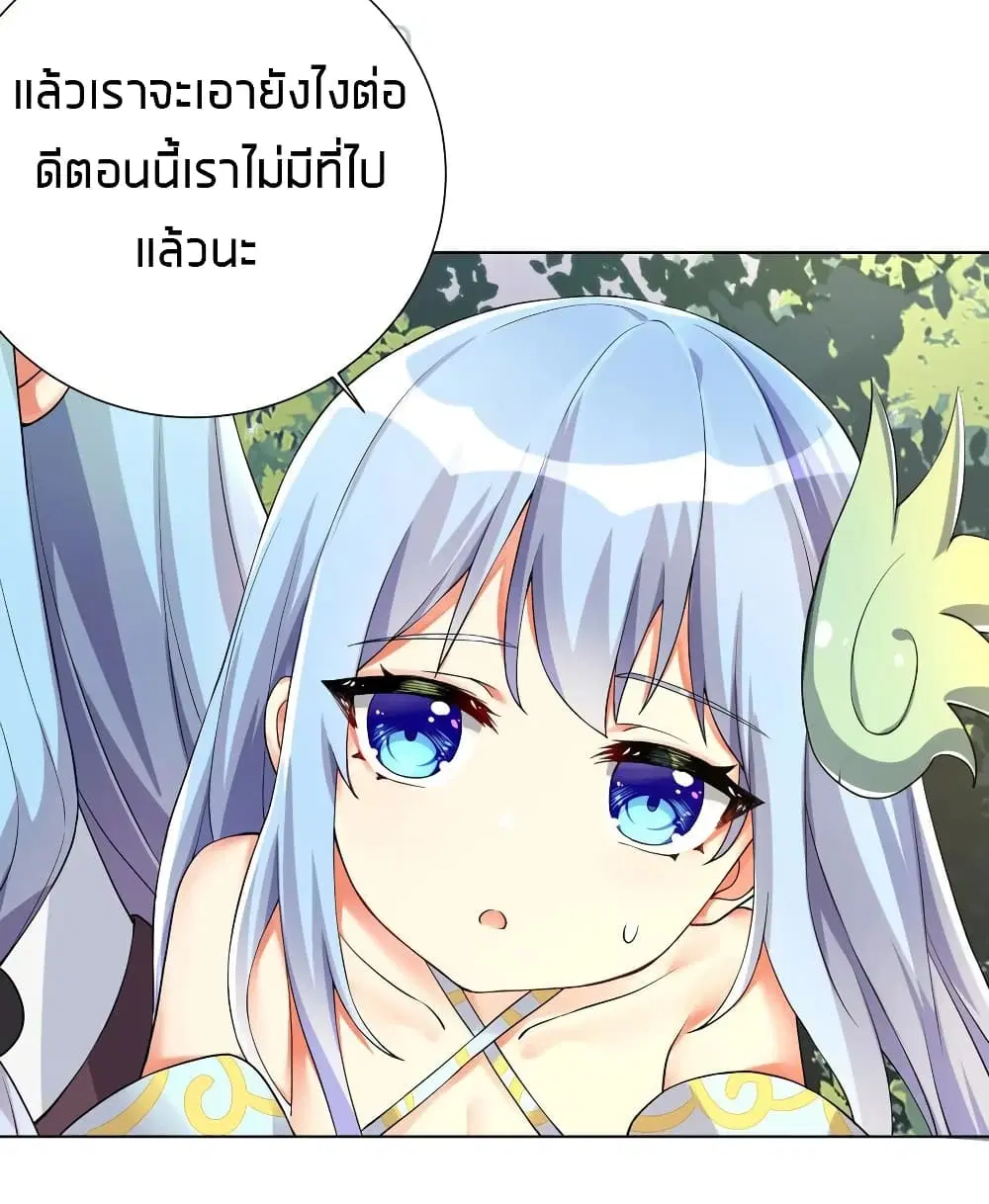 What Happended? Why I become to Girl? ตอนที่ 16 หน้า 2