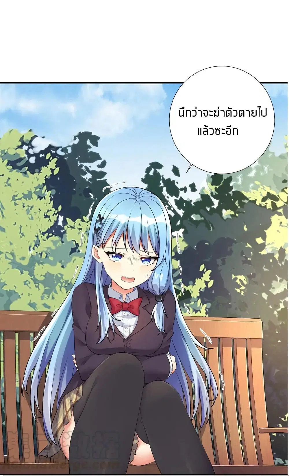 What Happended? Why I become to Girl? ตอนที่ 17 หน้า 1