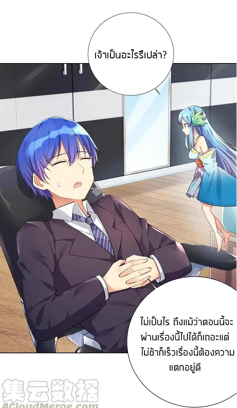 What Happended? Why I become to Girl? ตอนที่ 18 หน้า 1