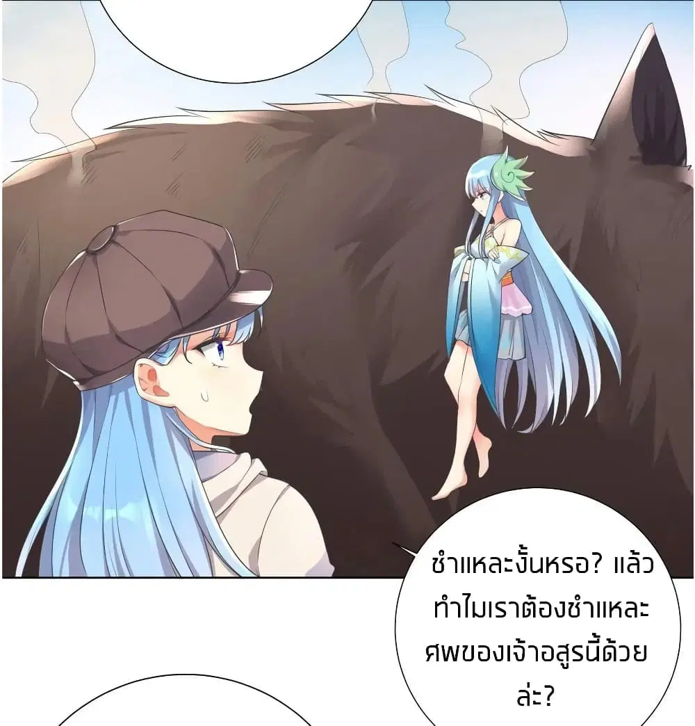 What Happended? Why I become to Girl? ตอนที่ 19 หน้า 3