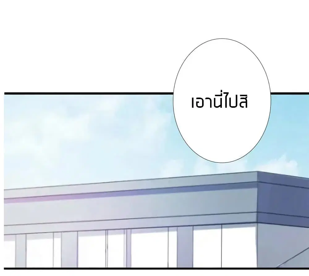 What Happended? Why I become to Girl? ตอนที่ 20.5 หน้า 1
