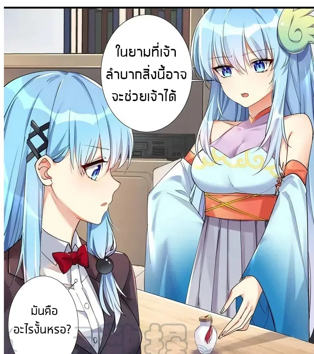 What Happended? Why I become to Girl? ตอนที่ 20.5 หน้า 2