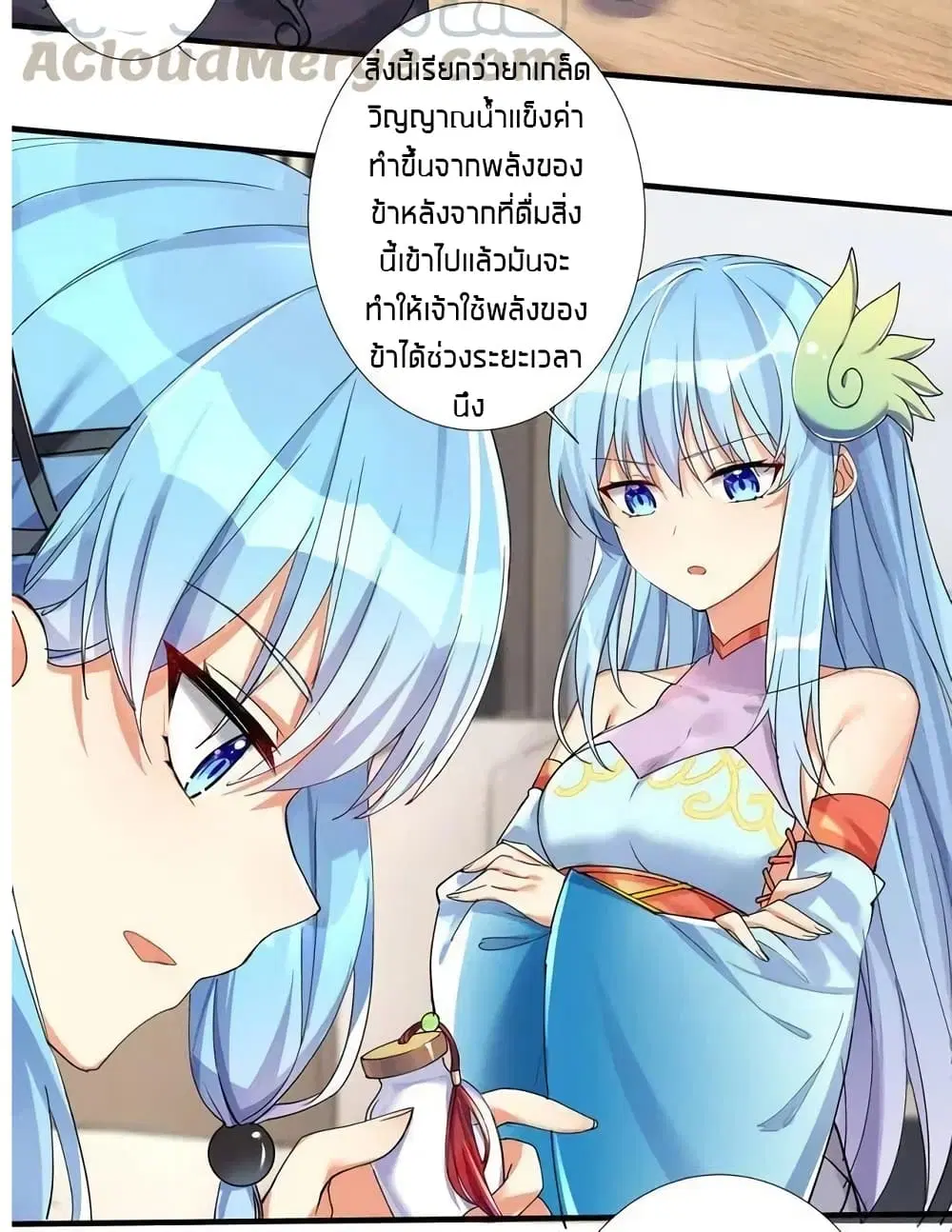 What Happended? Why I become to Girl? ตอนที่ 20.5 หน้า 3