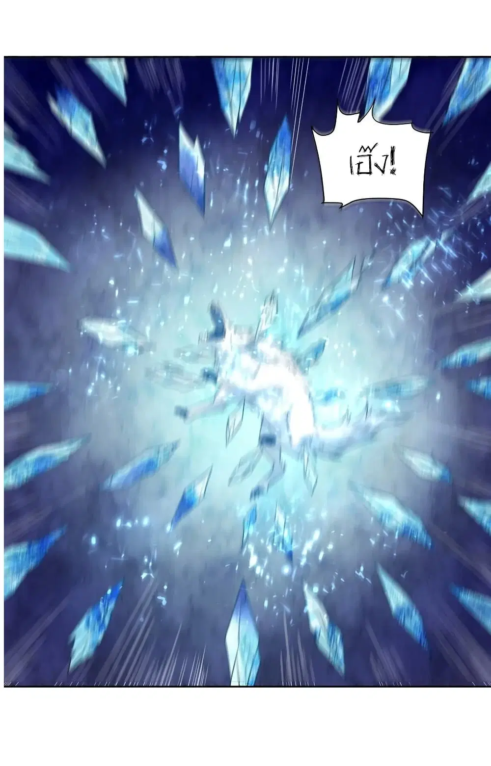What Happended? Why I become to Girl? ตอนที่ 22 หน้า 1