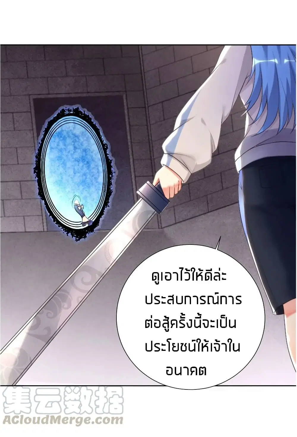 What Happended? Why I become to Girl? ตอนที่ 24 หน้า 1