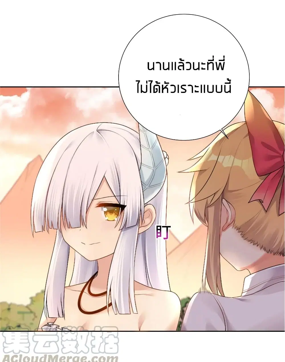 What Happended? Why I become to Girl? ตอนที่ 25 หน้า 1