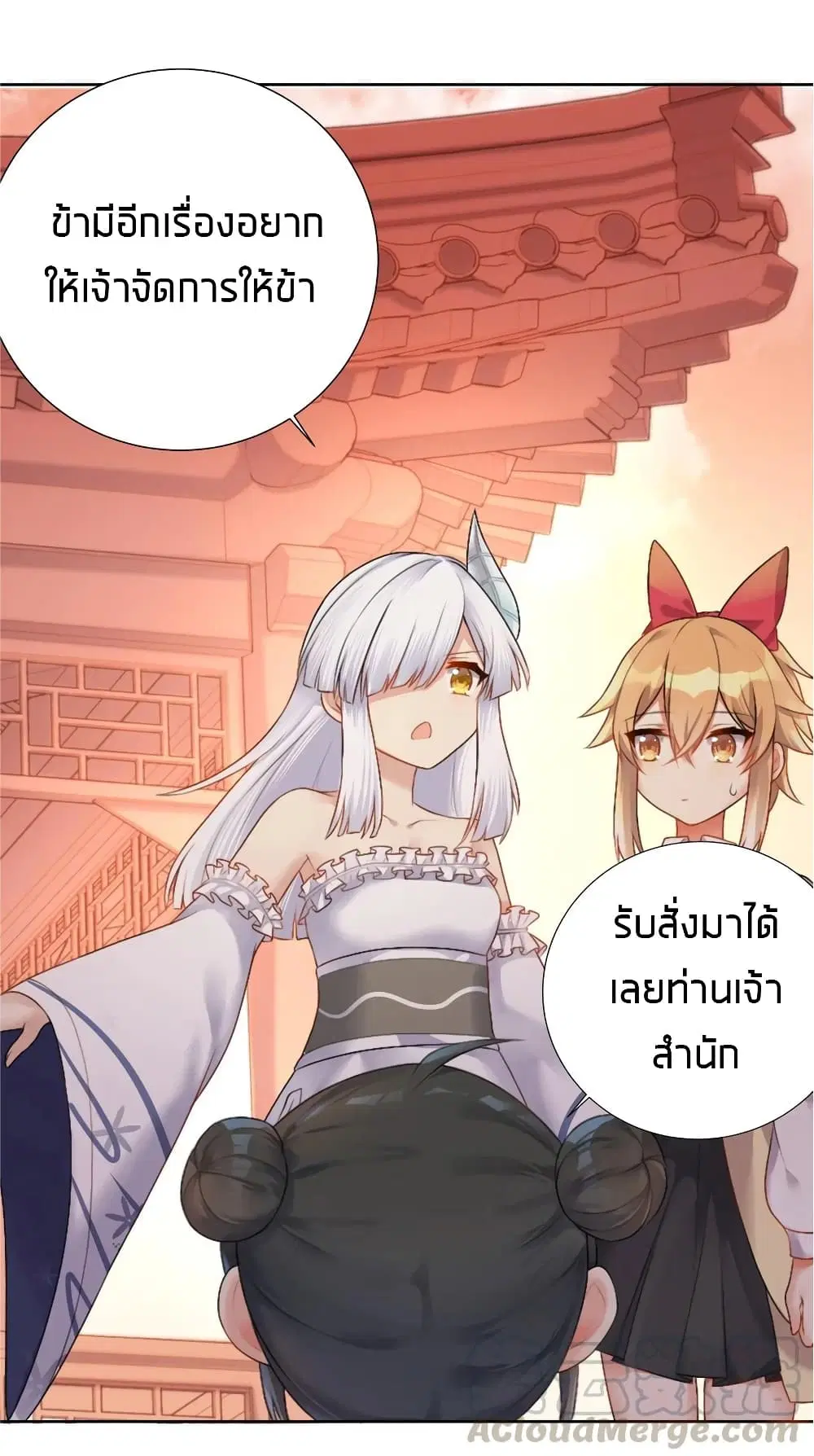 What Happended? Why I become to Girl? ตอนที่ 25 หน้า 3