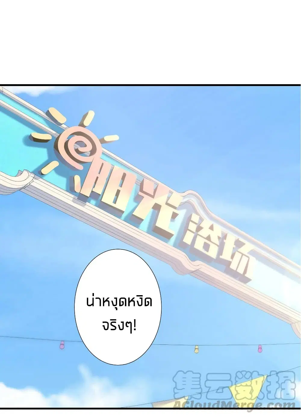 What Happended? Why I become to Girl? ตอนที่ 26.5 หน้า 1
