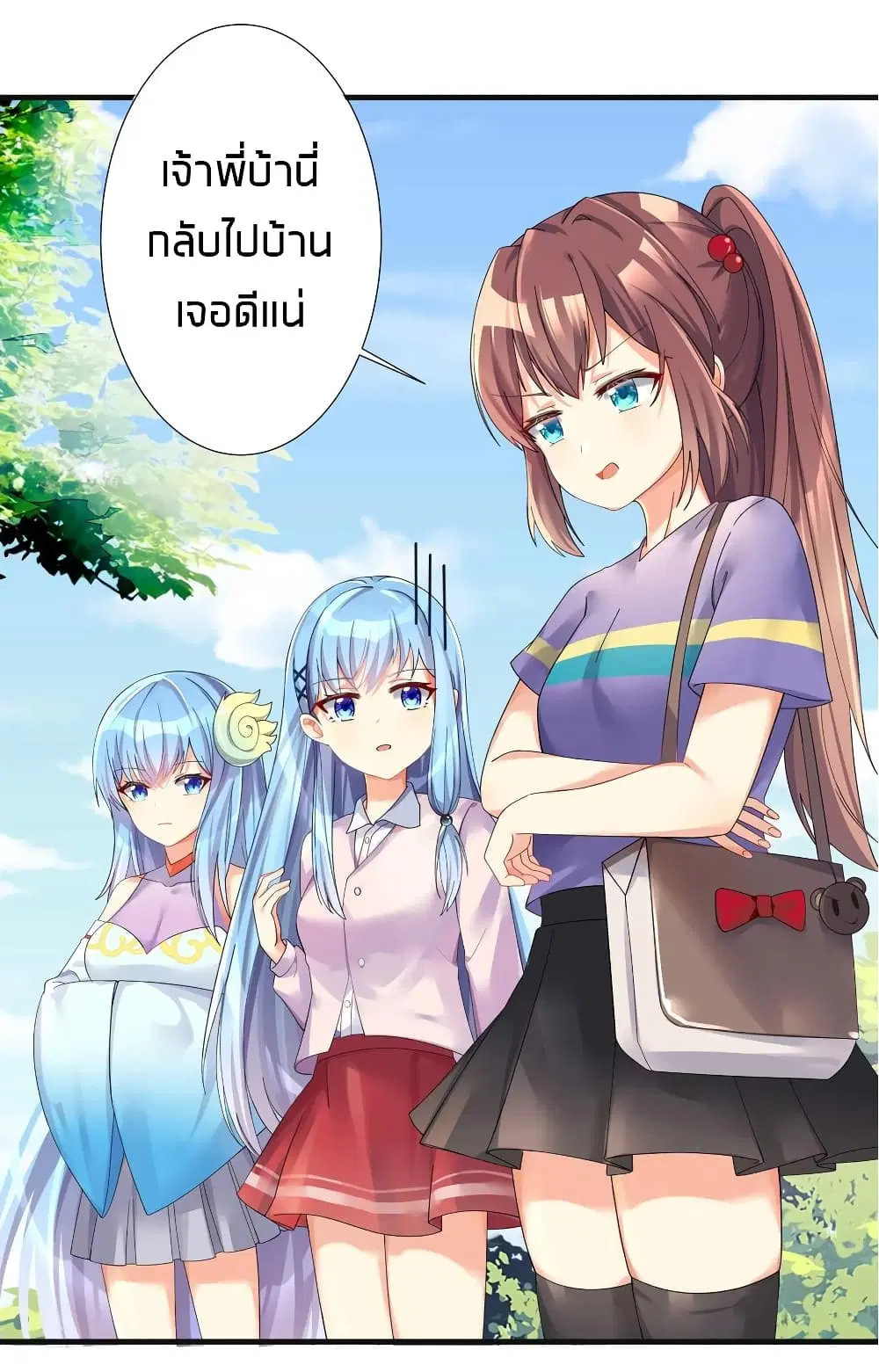 What Happended? Why I become to Girl? ตอนที่ 26.5 หน้า 2