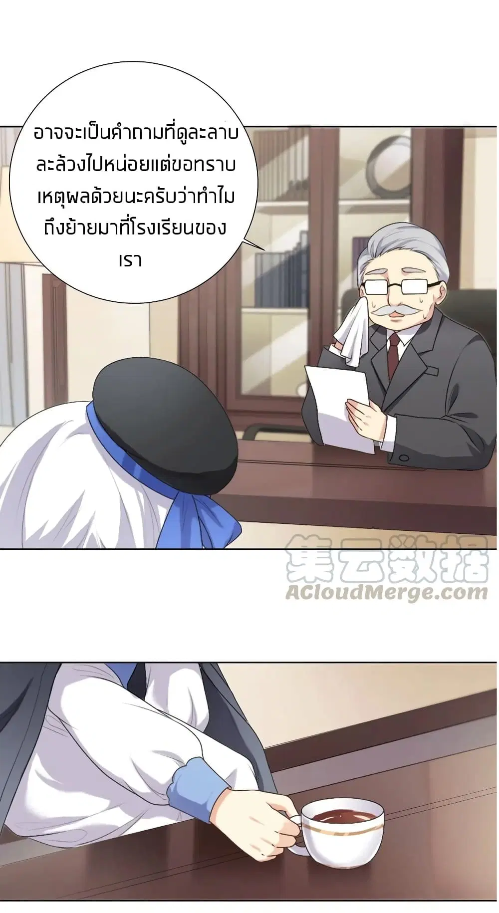 What Happended? Why I become to Girl? ตอนที่ 27 หน้า 3