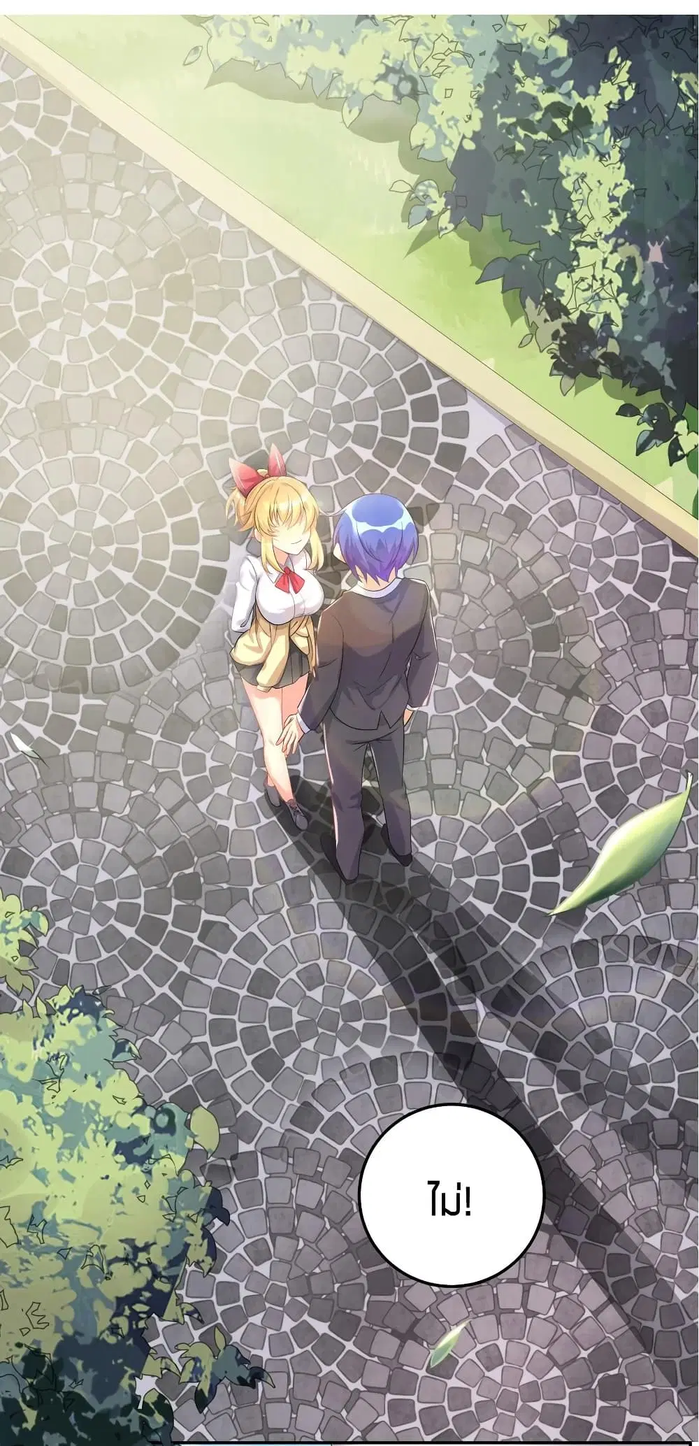 What Happended? Why I become to Girl? ตอนที่ 28 หน้า 1