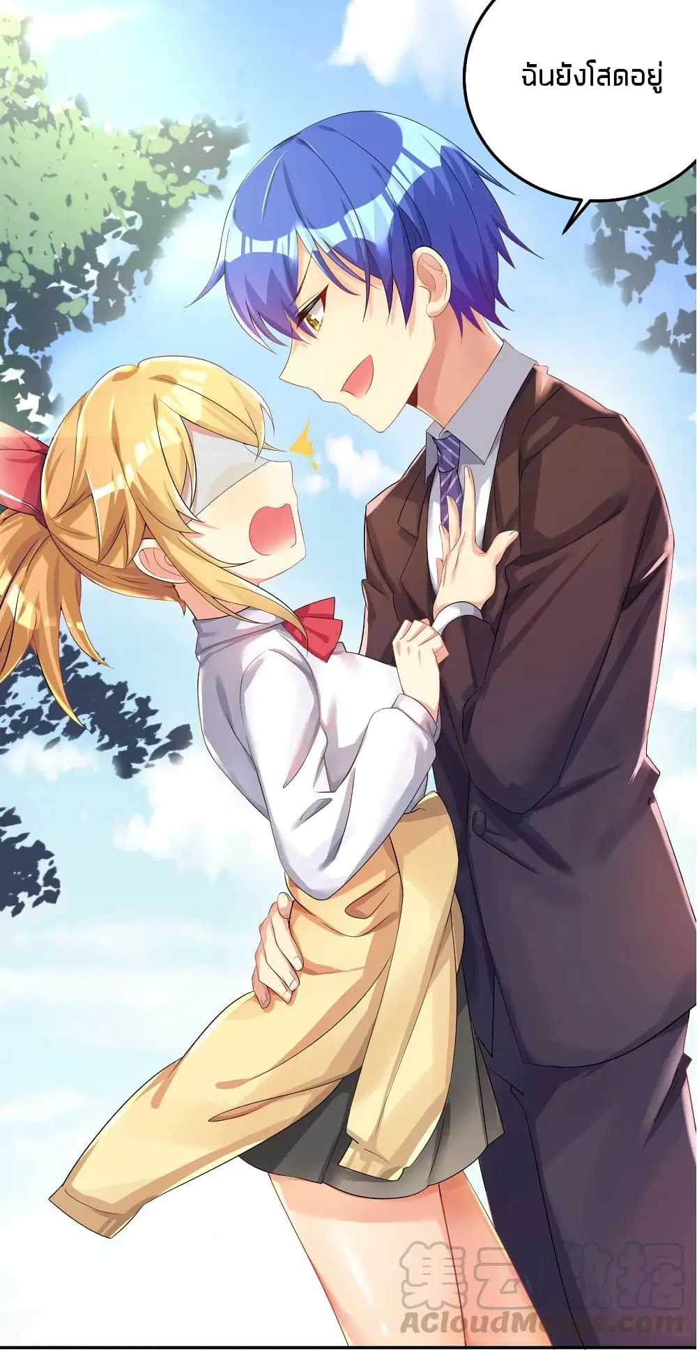 What Happended? Why I become to Girl? ตอนที่ 28 หน้า 3
