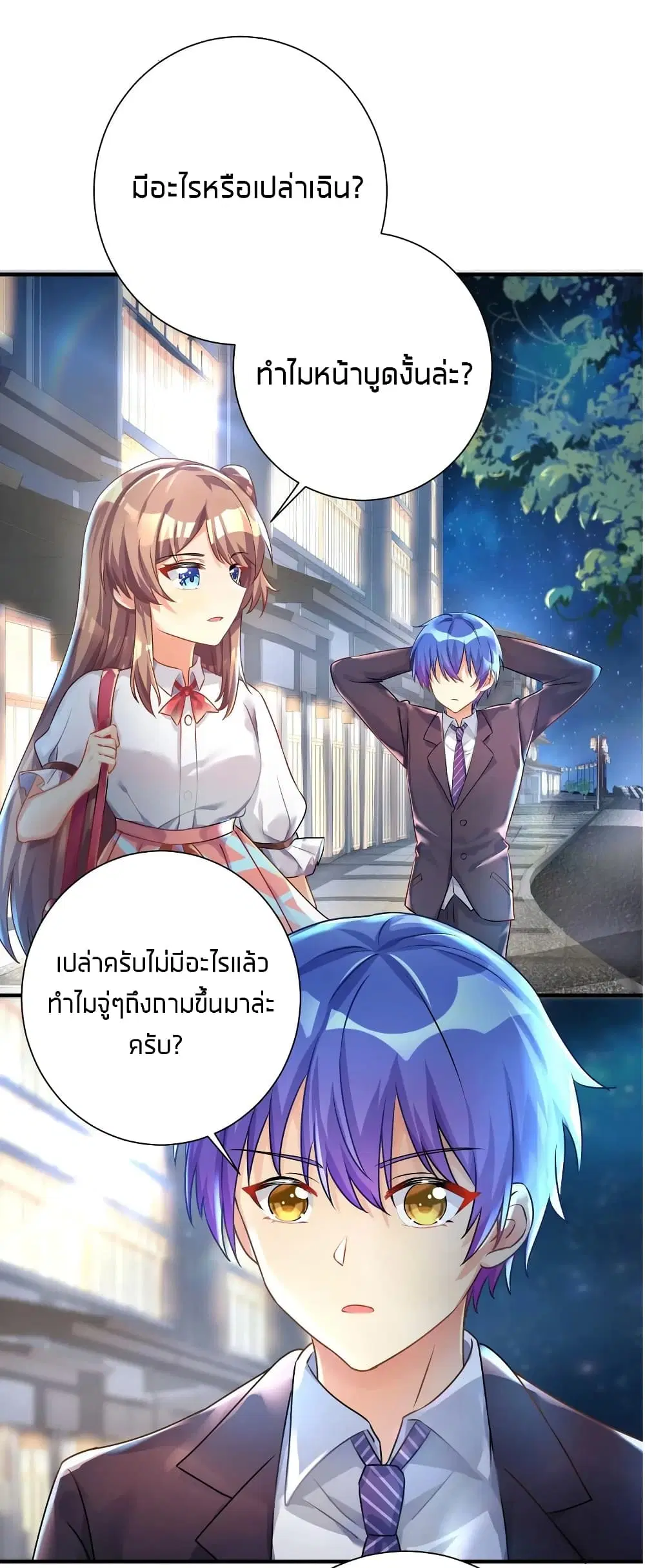 What Happended? Why I become to Girl? ตอนที่ 29 หน้า 1