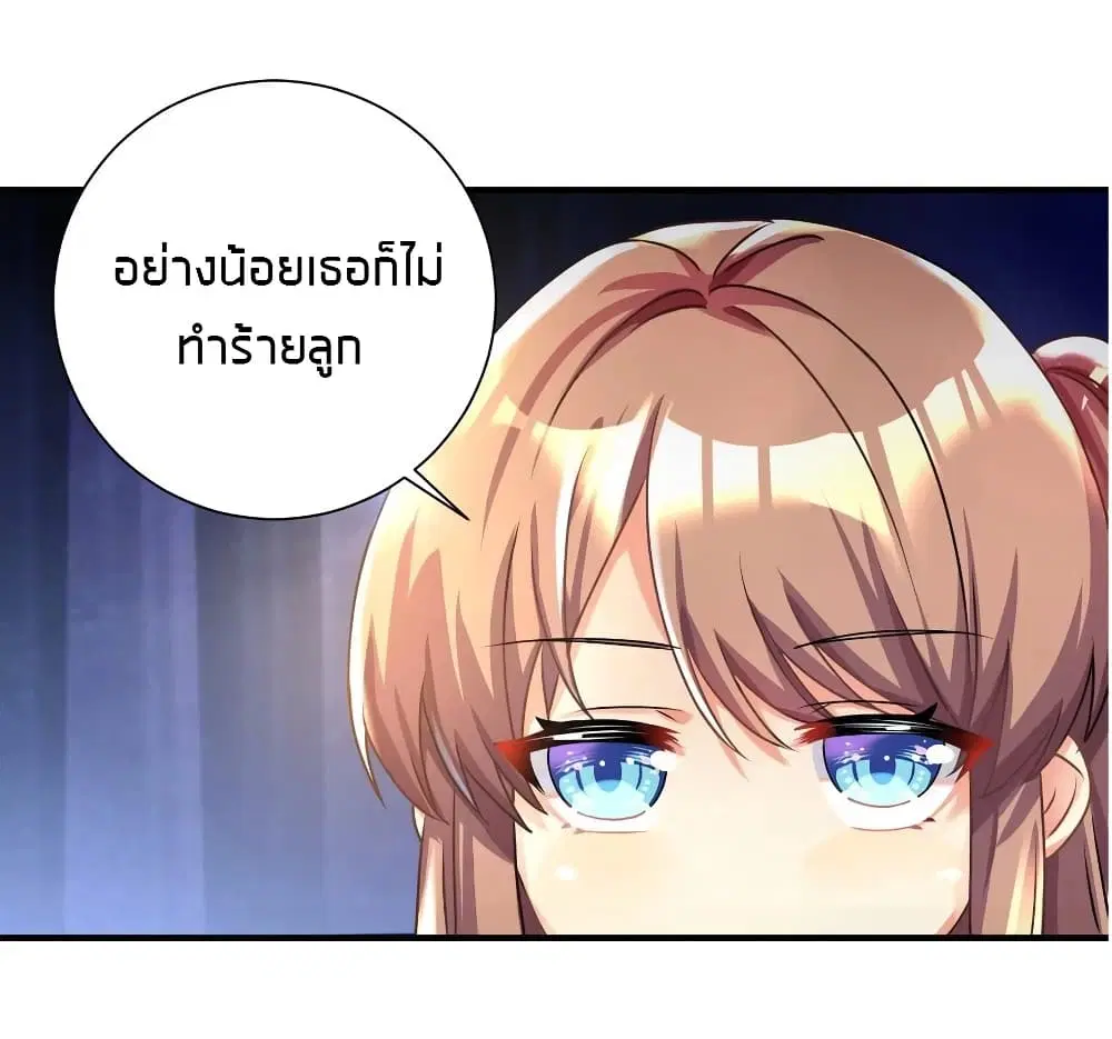 What Happended? Why I become to Girl? ตอนที่ 29 หน้า 3