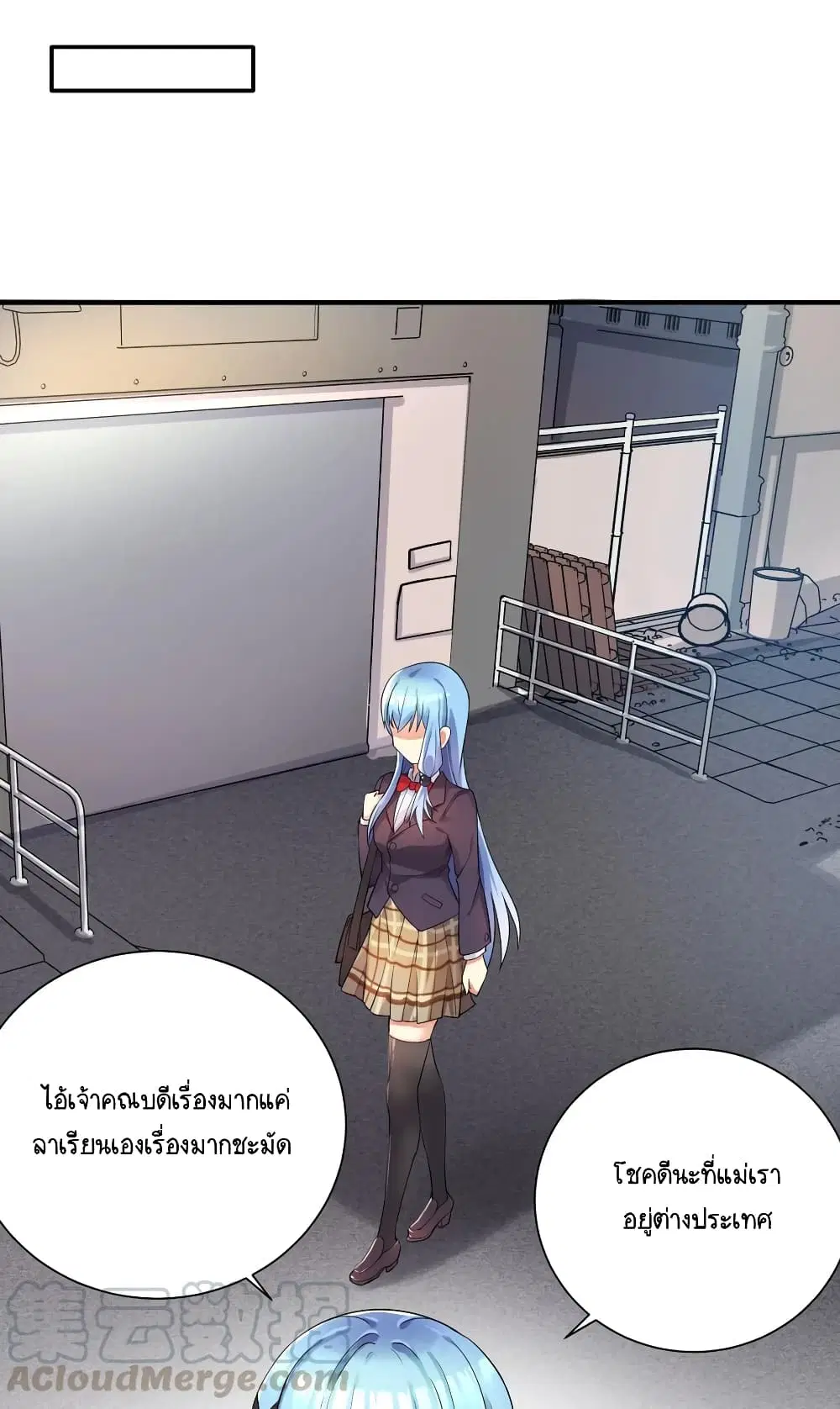 What Happended? Why I become to Girl? ตอนที่ 3 หน้า 1