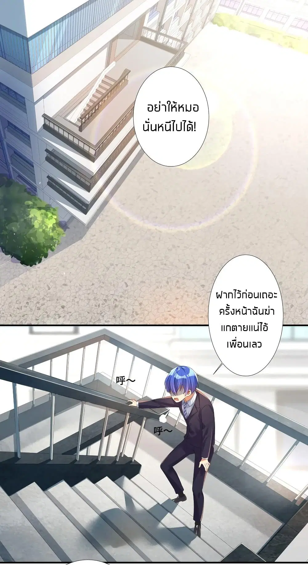 What Happended? Why I become to Girl? ตอนที่ 30 หน้า 1