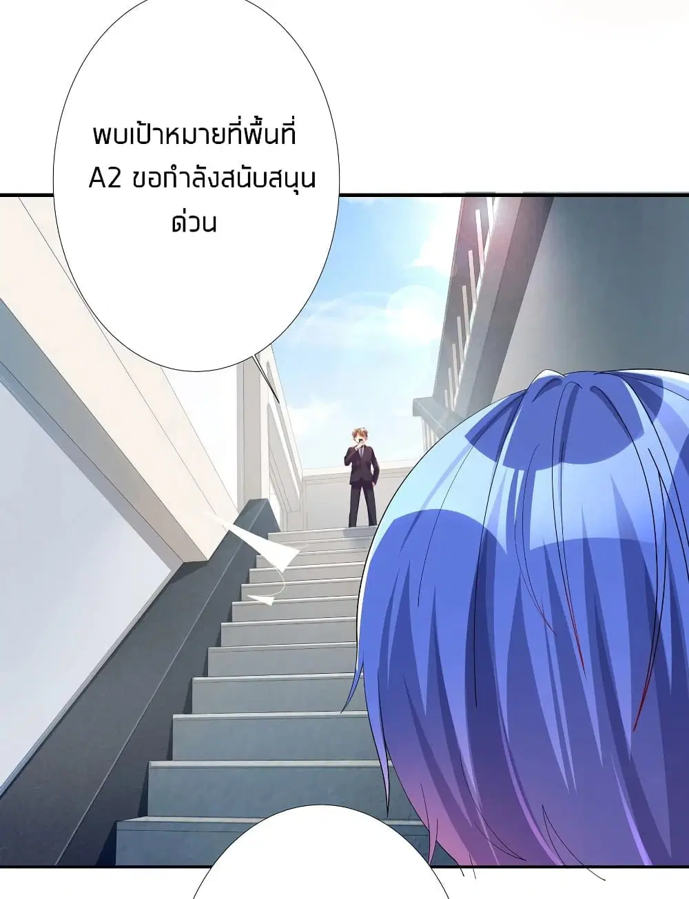 What Happended? Why I become to Girl? ตอนที่ 30 หน้า 2