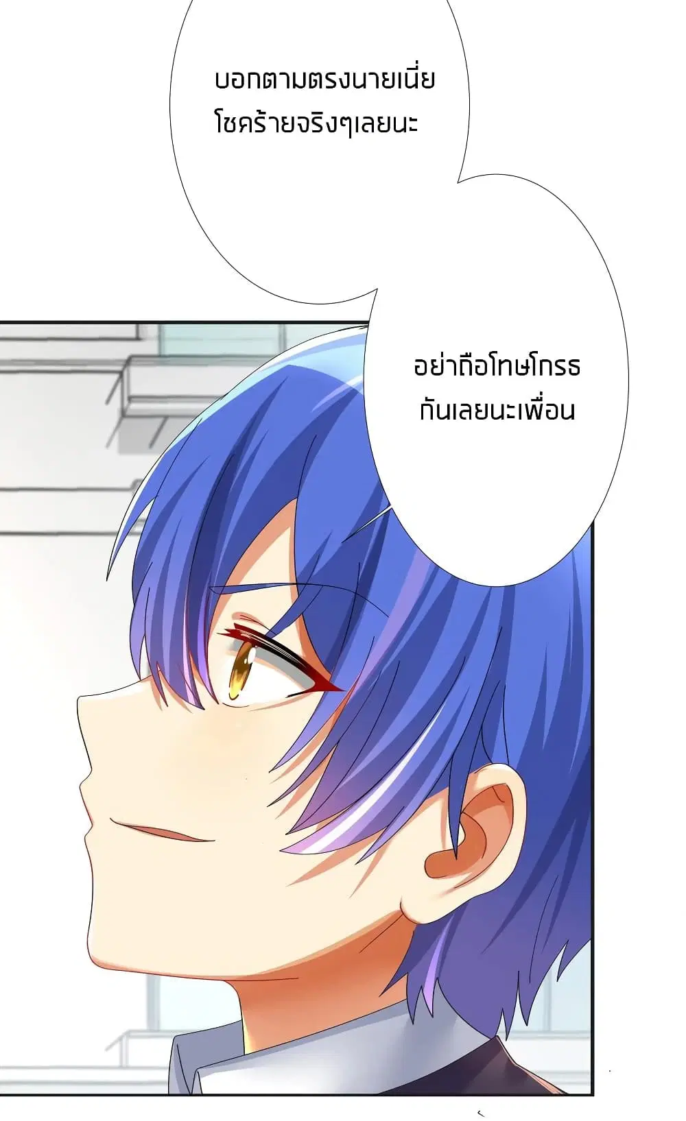 What Happended? Why I become to Girl? ตอนที่ 30 หน้า 3