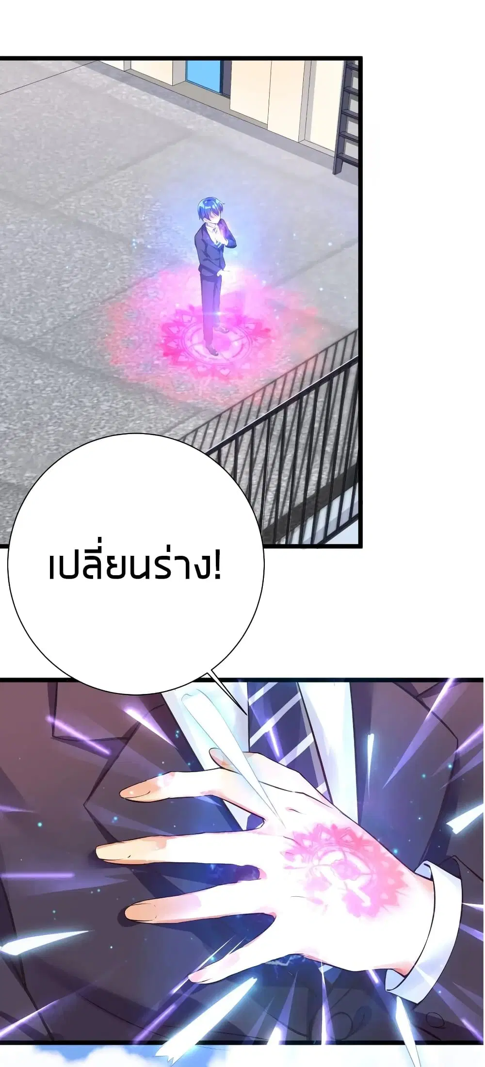 What Happended? Why I become to Girl? ตอนที่ 31 หน้า 3