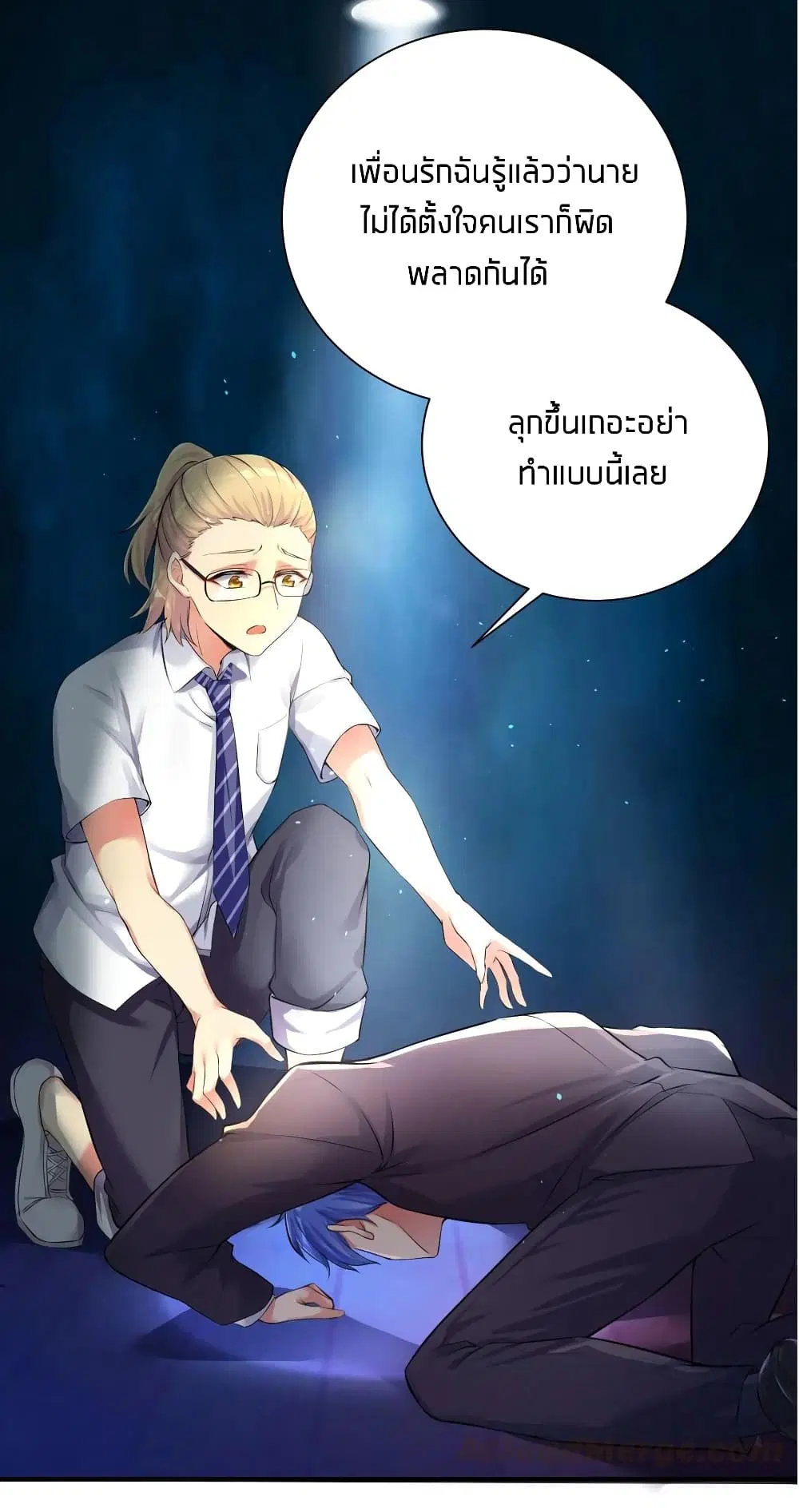 What Happended? Why I become to Girl? ตอนที่ 33 หน้า 3