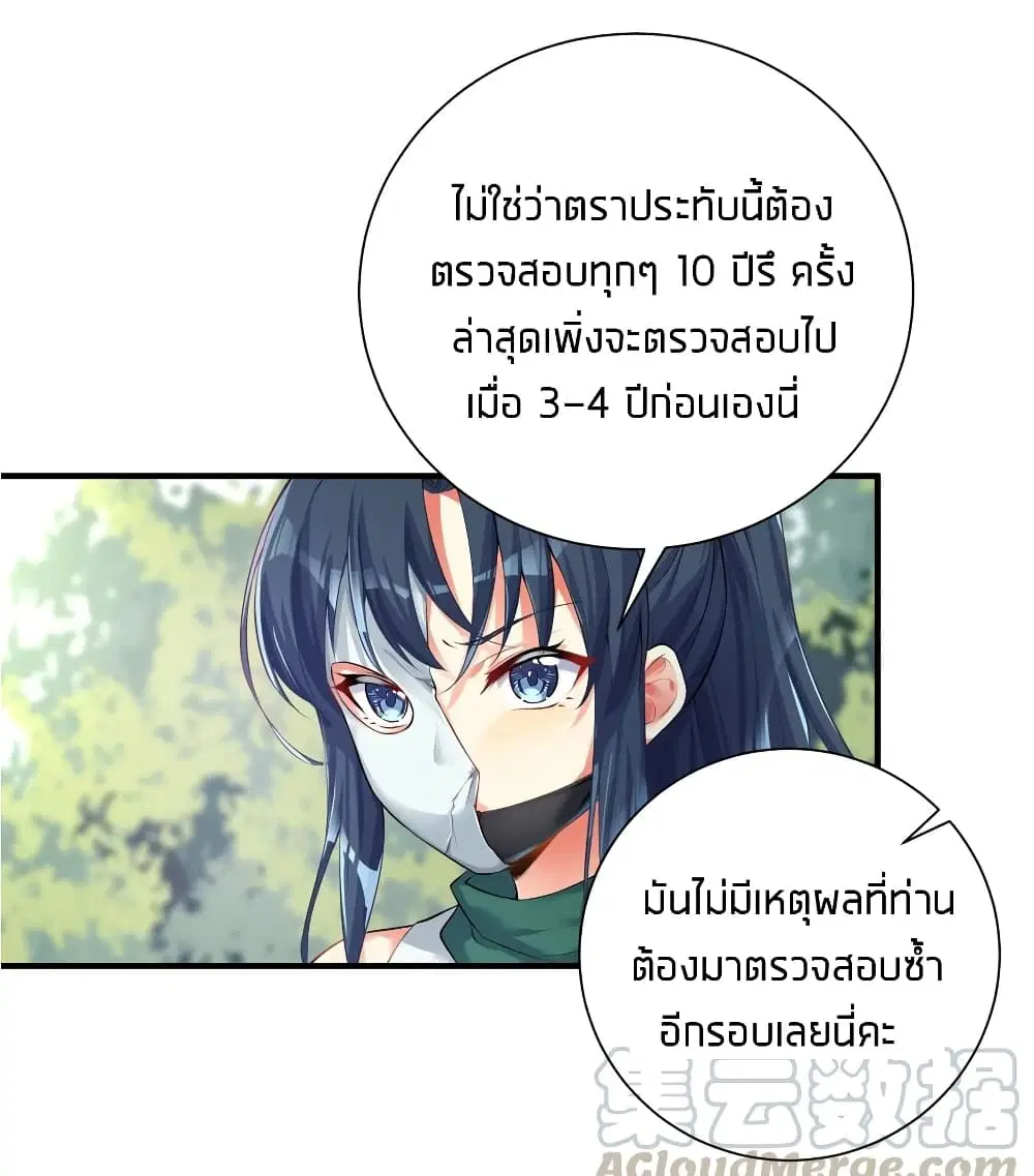 What Happended? Why I become to Girl? ตอนที่ 34 หน้า 3