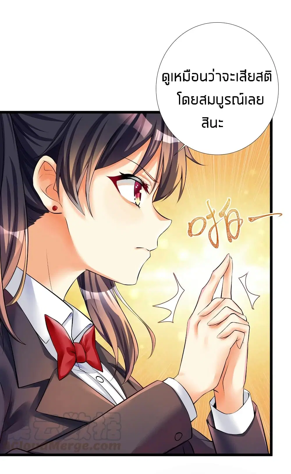 What Happended? Why I become to Girl? ตอนที่ 37 หน้า 3