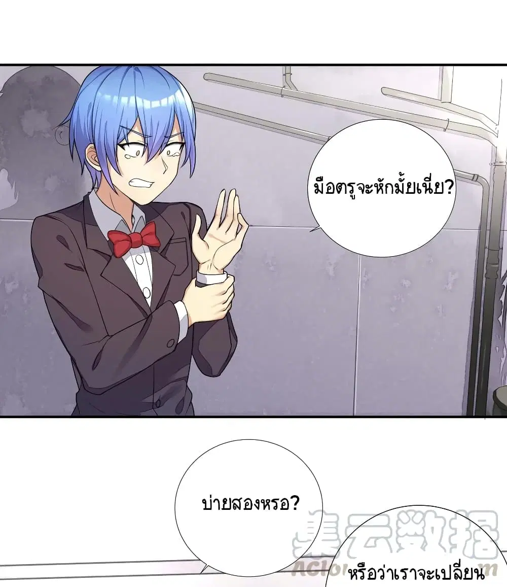 What Happended? Why I become to Girl? ตอนที่ 4 หน้า 1