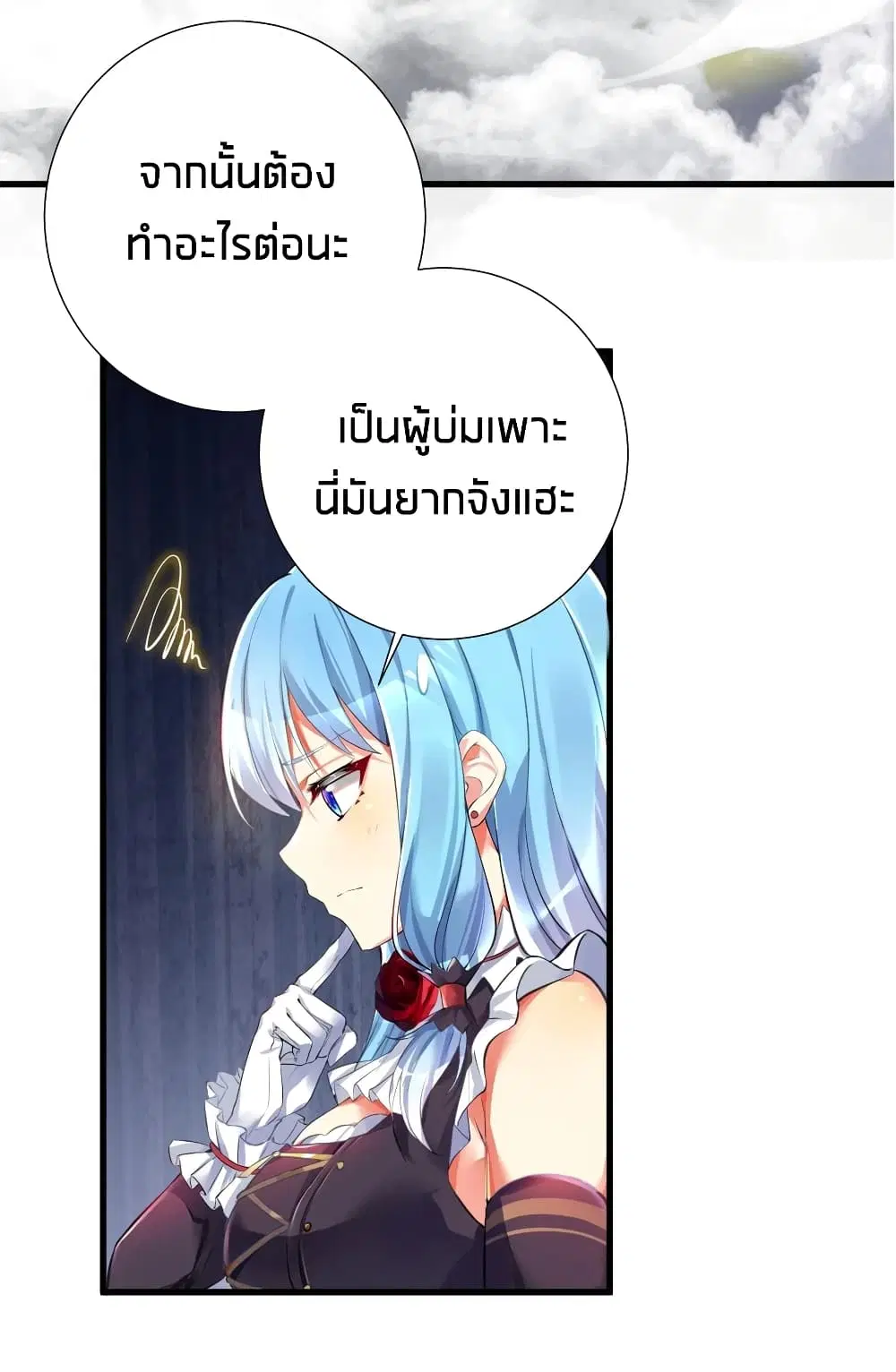 What Happended? Why I become to Girl? ตอนที่ 43 หน้า 3