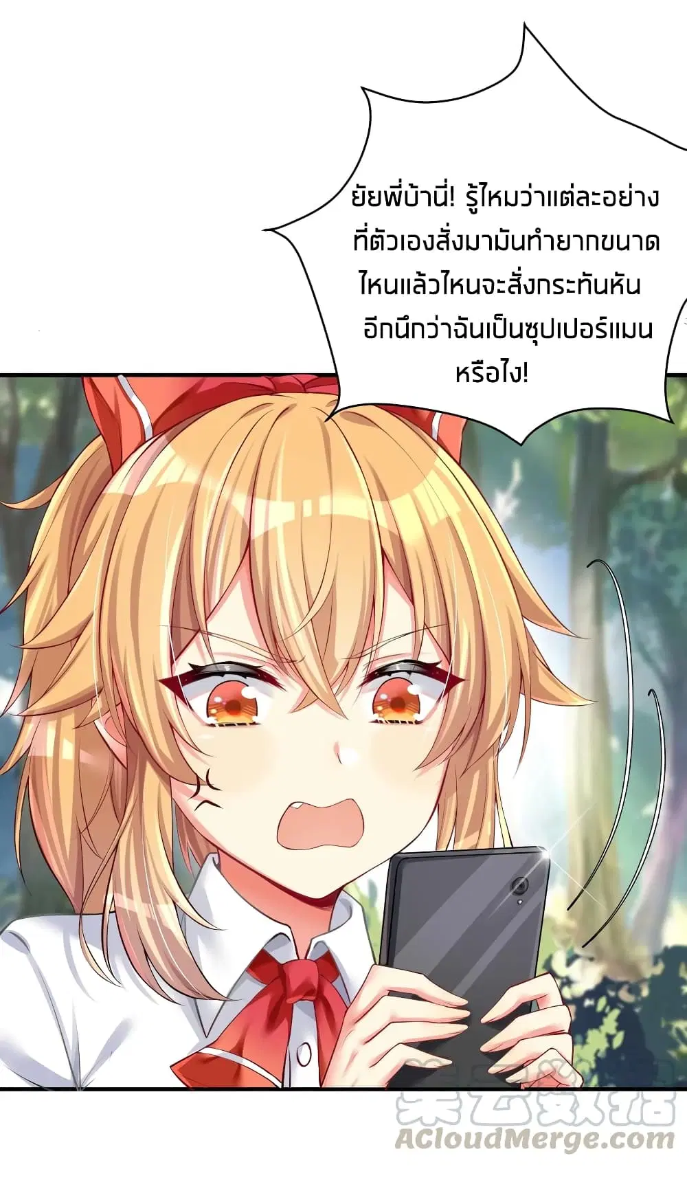What Happended? Why I become to Girl? ตอนที่ 46 หน้า 3