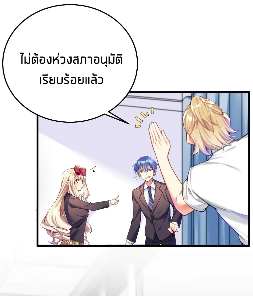 What Happended? Why I become to Girl? ตอนที่ 49 หน้า 3