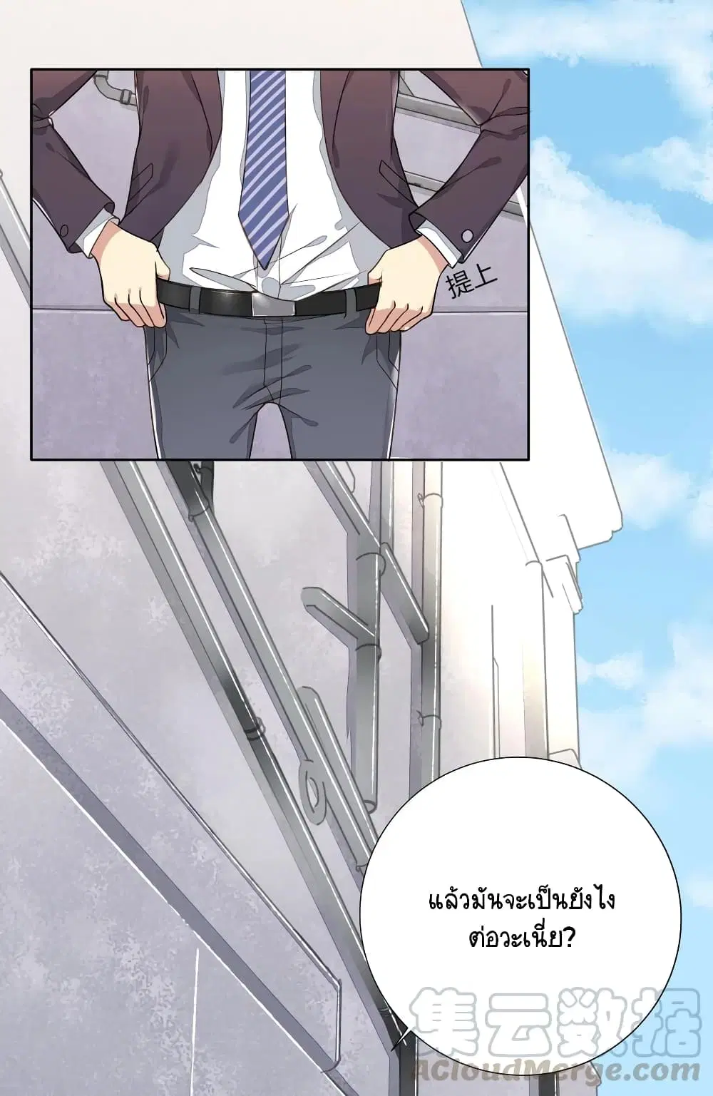 What Happended? Why I become to Girl? ตอนที่ 5 หน้า 1