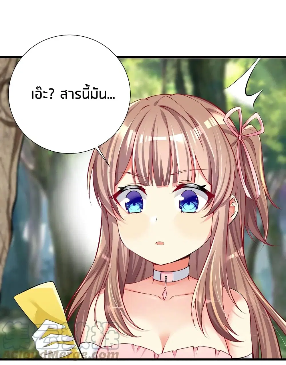 What Happended? Why I become to Girl? ตอนที่ 52 หน้า 3