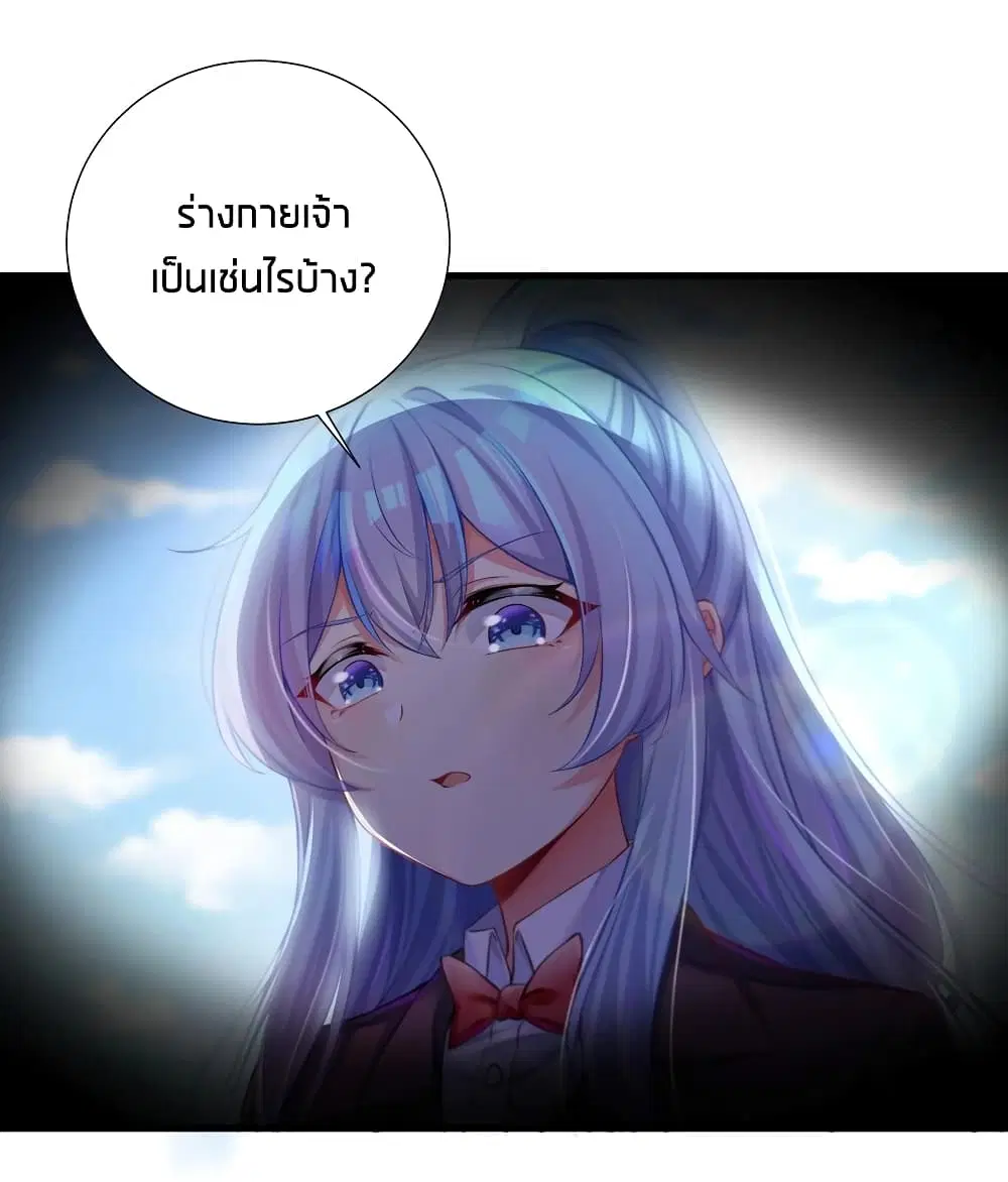 What Happended? Why I become to Girl? ตอนที่ 54 หน้า 3