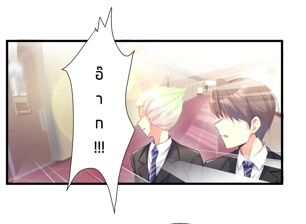 What Happended? Why I become to Girl? ตอนที่ 58 หน้า 2