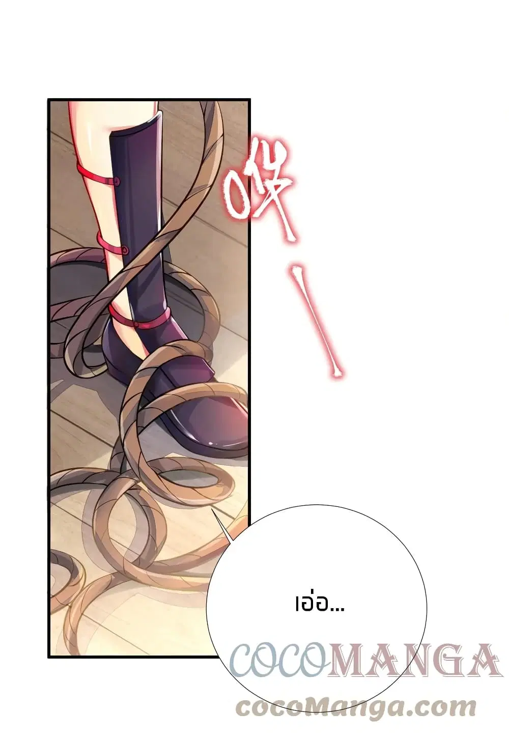 What Happended? Why I become to Girl? ตอนที่ 65 หน้า 3