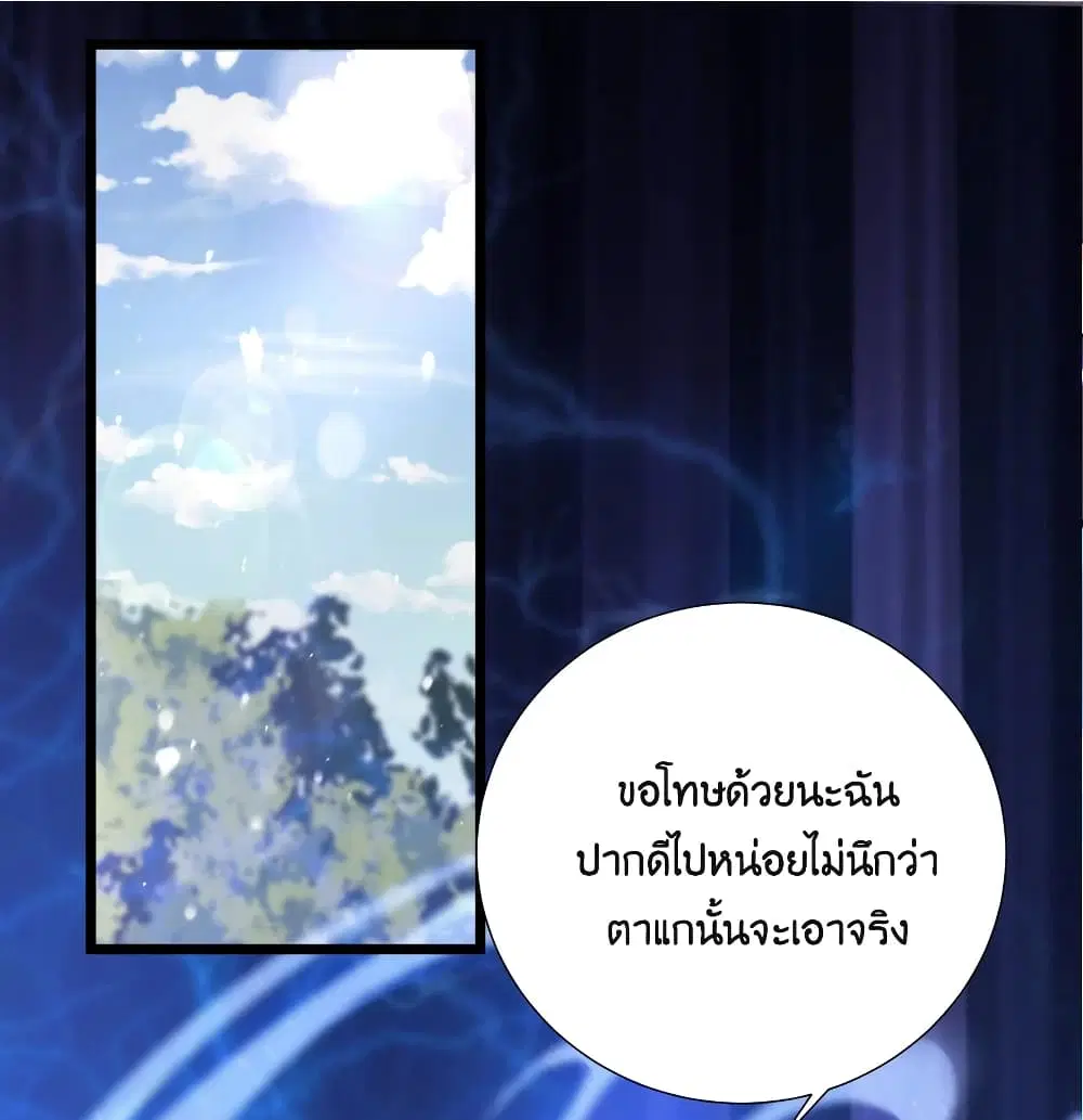 What Happended? Why I become to Girl? ตอนที่ 68 หน้า 1
