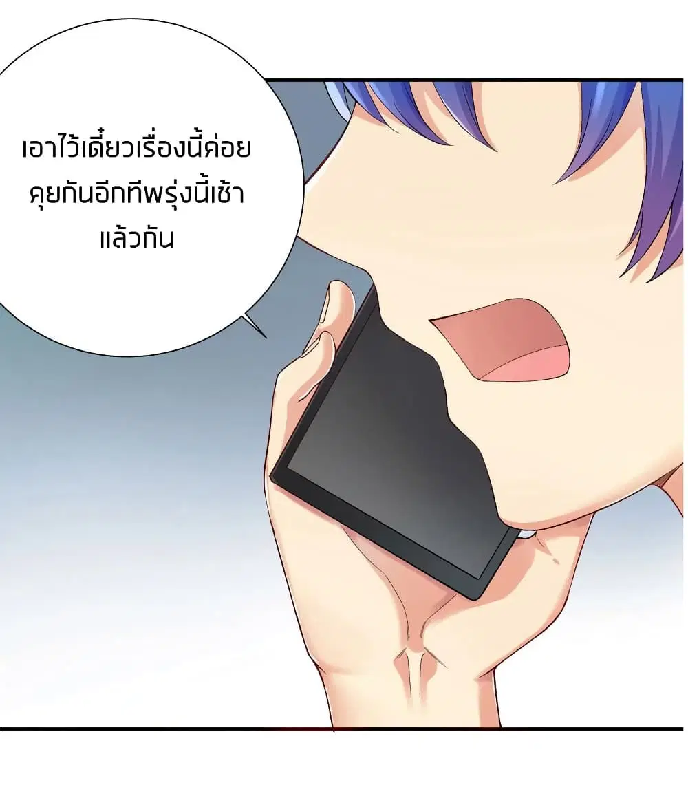 What Happended? Why I become to Girl? ตอนที่ 7 หน้า 2