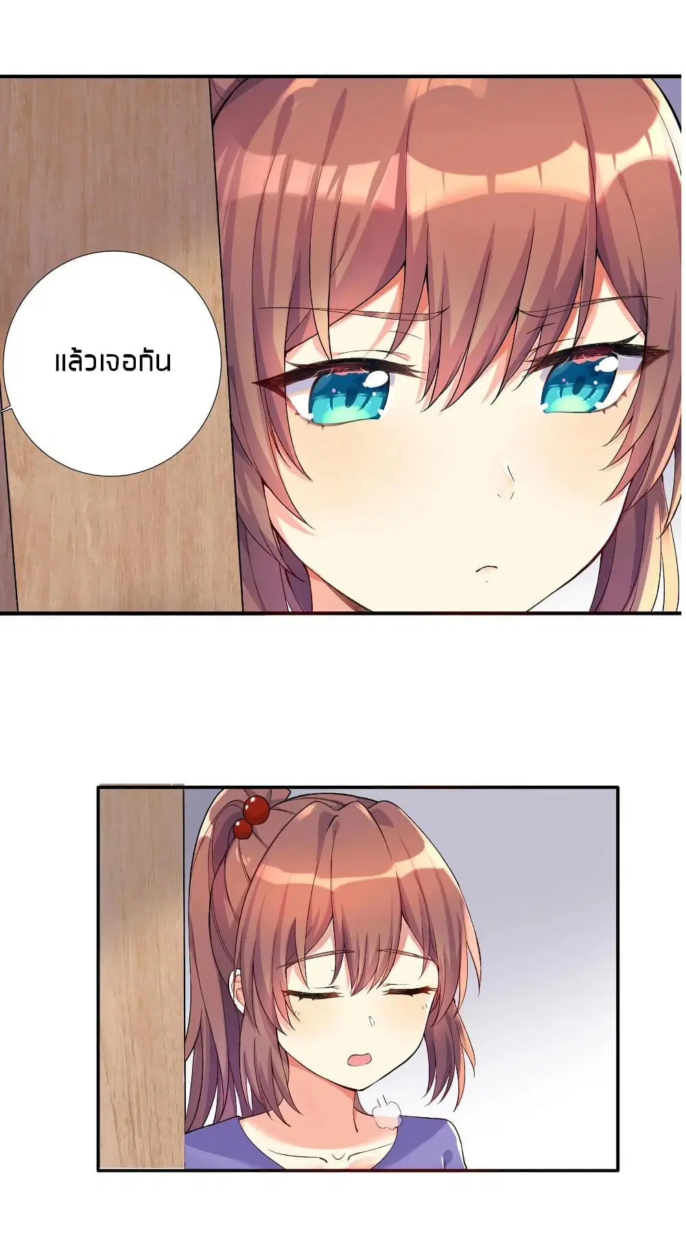 What Happended? Why I become to Girl? ตอนที่ 7 หน้า 3