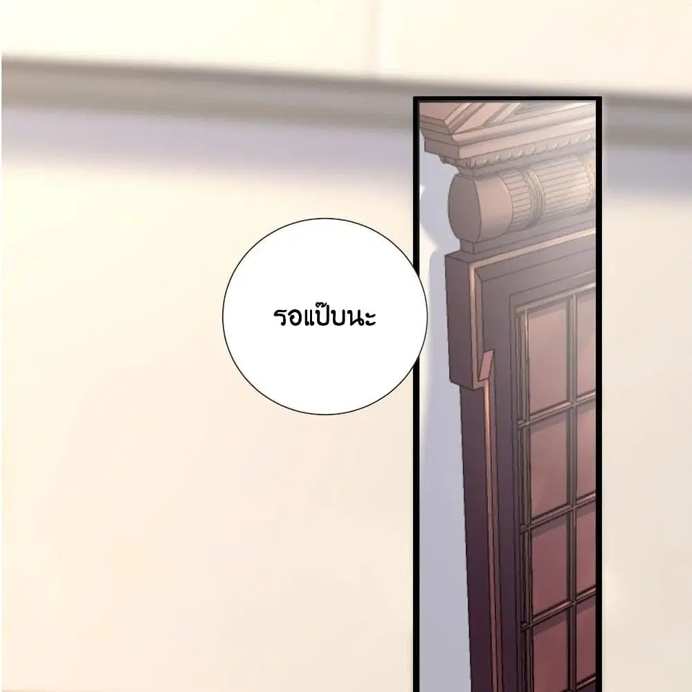 What Happended? Why I become to Girl? ตอนที่ 72 หน้า 1