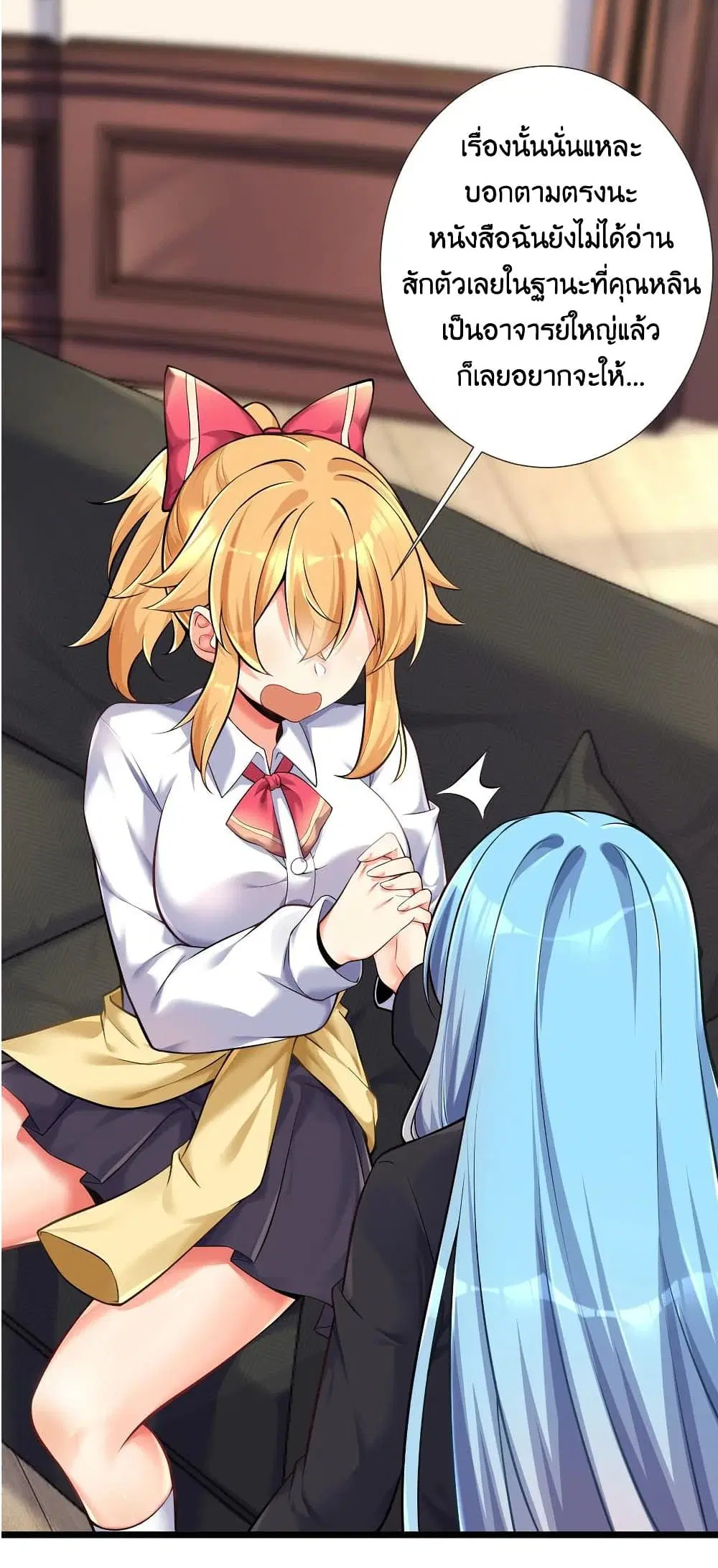 What Happended? Why I become to Girl? ตอนที่ 72 หน้า 3