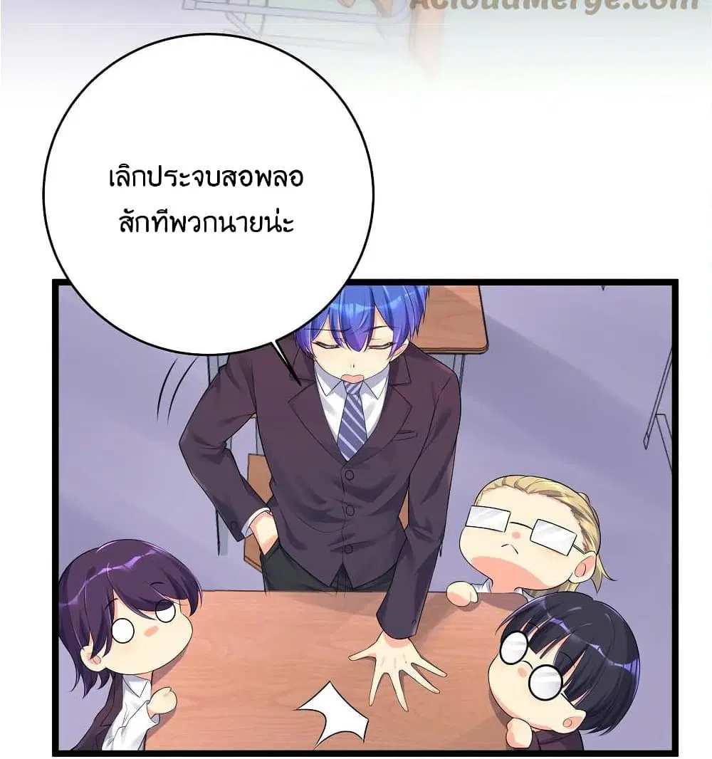 What Happended? Why I become to Girl? ตอนที่ 74 หน้า 3