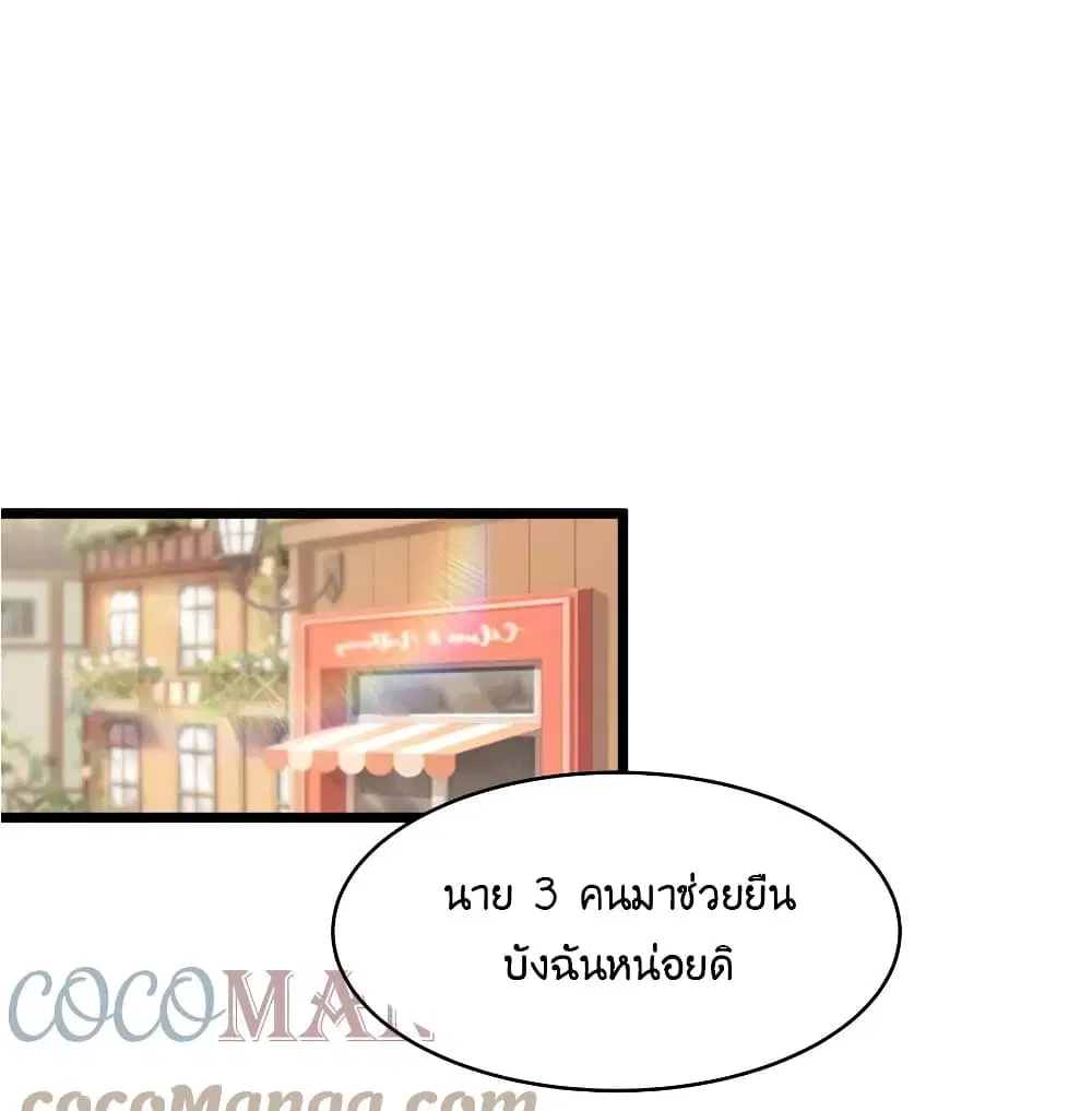 What Happended? Why I become to Girl? ตอนที่ 75 หน้า 1