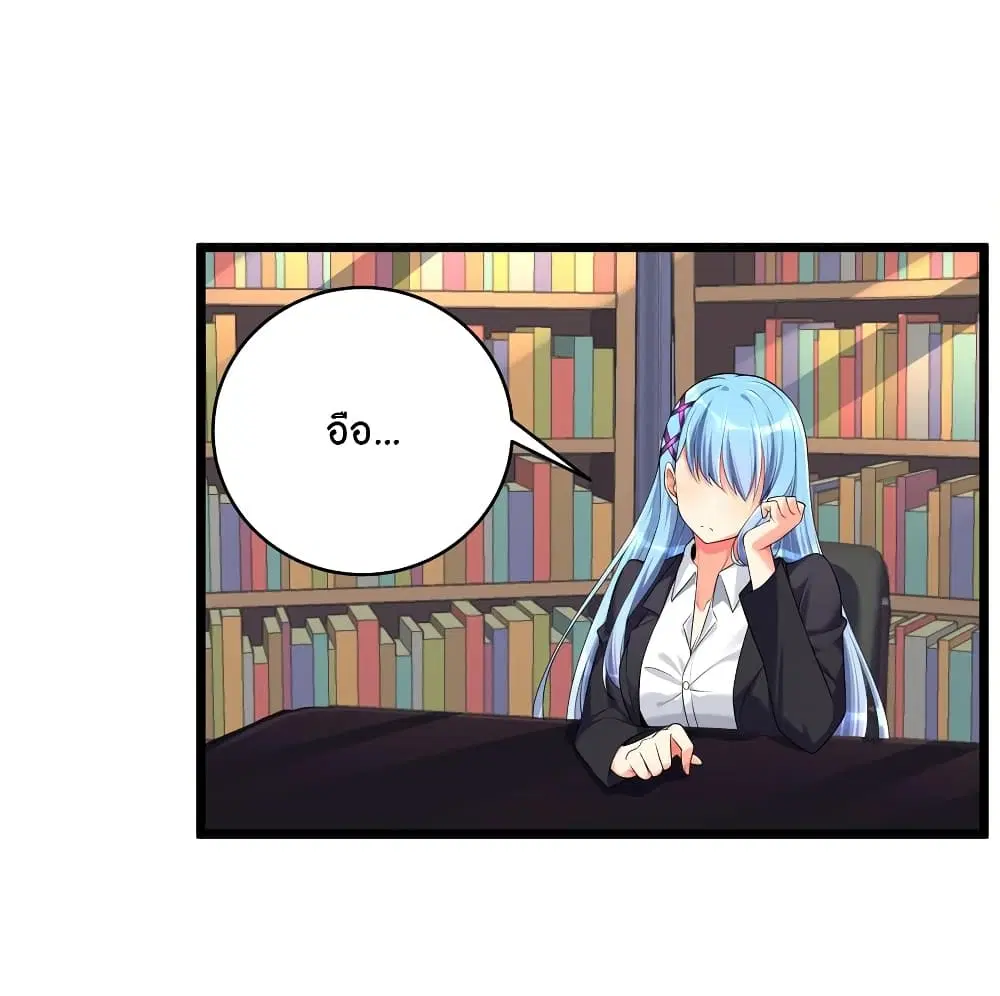 What Happended? Why I become to Girl? ตอนที่ 76 หน้า 1