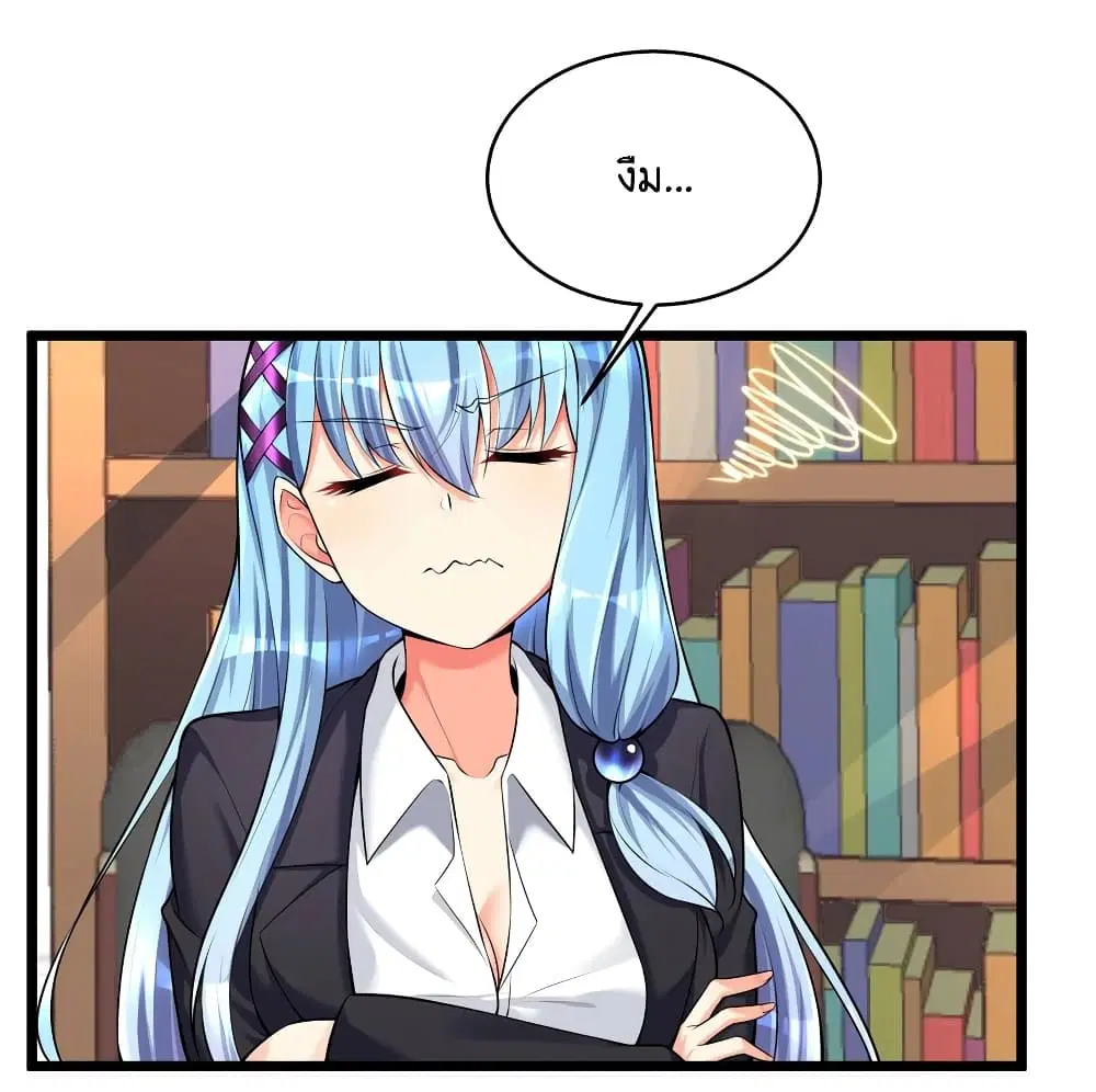 What Happended? Why I become to Girl? ตอนที่ 76 หน้า 2