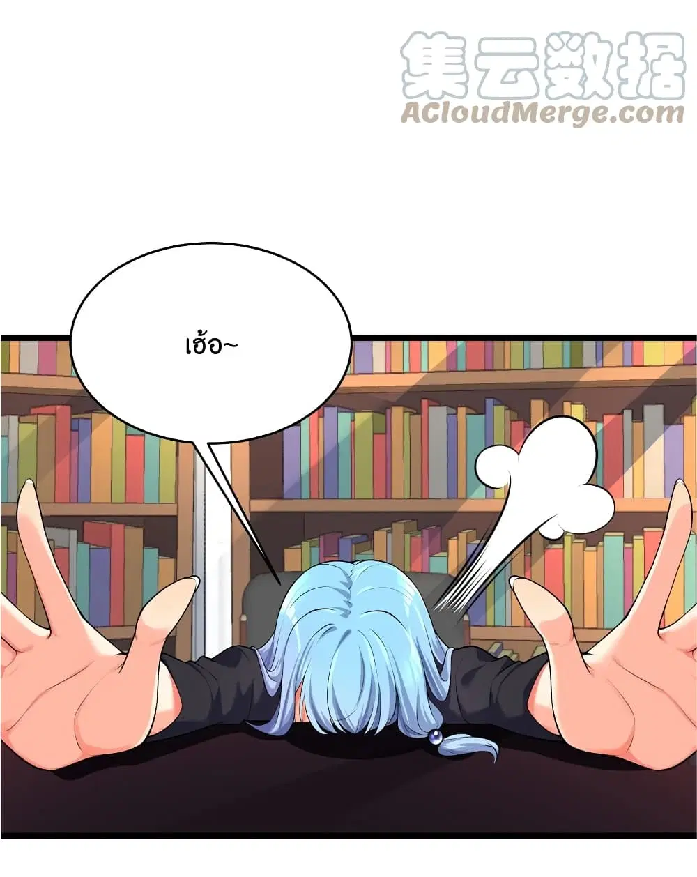 What Happended? Why I become to Girl? ตอนที่ 76 หน้า 3