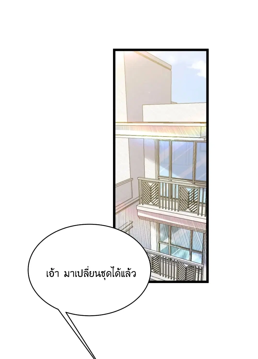 What Happended? Why I become to Girl? ตอนที่ 77 หน้า 1