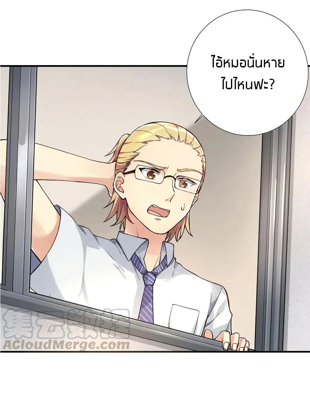 What Happended? Why I become to Girl? ตอนที่ 8 หน้า 1