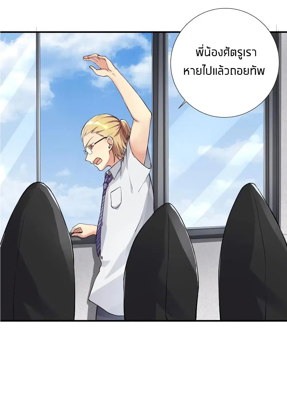 What Happended? Why I become to Girl? ตอนที่ 8 หน้า 2